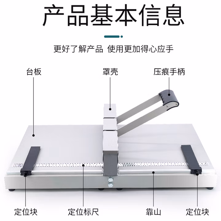 压痕机手动A4 H351翻书线书脊线厚纸压痕机封面名片相册贺卡折页机慧梦 H35