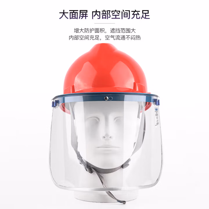 星工 安全帽PC防护面屏 切割焊接防冲击面屏防飞溅透明面罩XGMZ-1