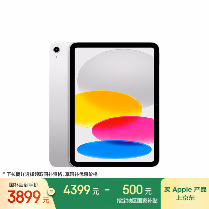 Apple/苹果 iPad11英寸 A16芯片2025年款 平板电脑 (512GB WLAN版/学习办公娱乐)银色