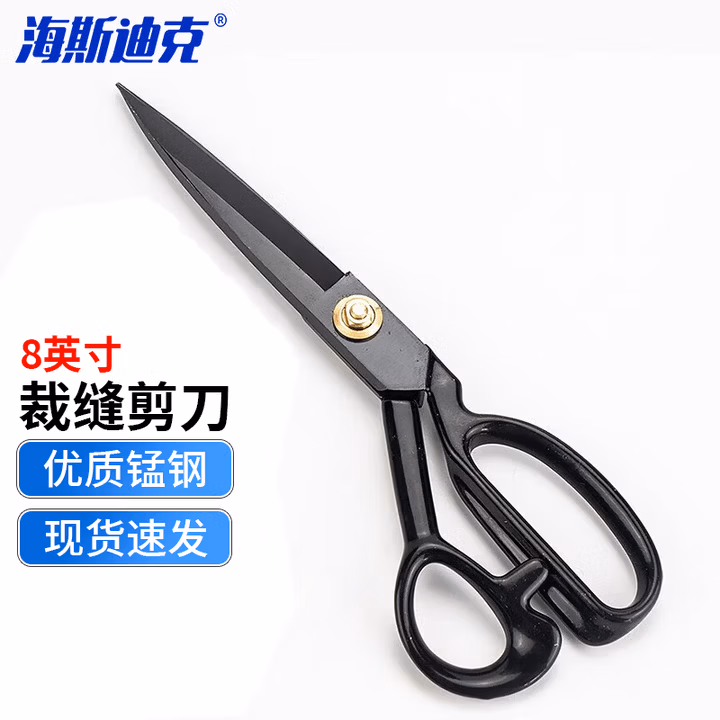 海斯迪克 裁缝剪刀 缝纫裁布服装剪 大剪刀皮革剪刀 8英寸（黑色） H-338