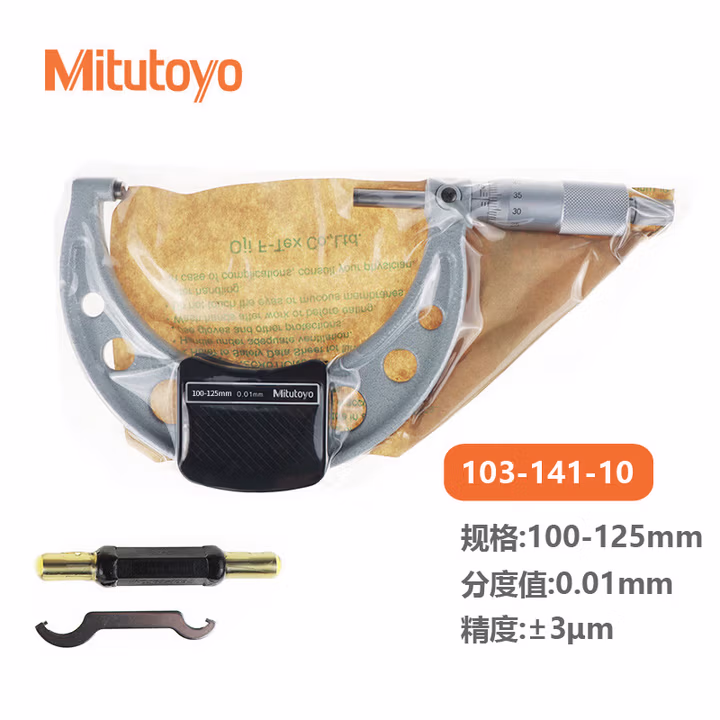 三丰（Mitutoyo）外径千分尺 螺旋测微器 高精度千分尺 日本原装进口 10