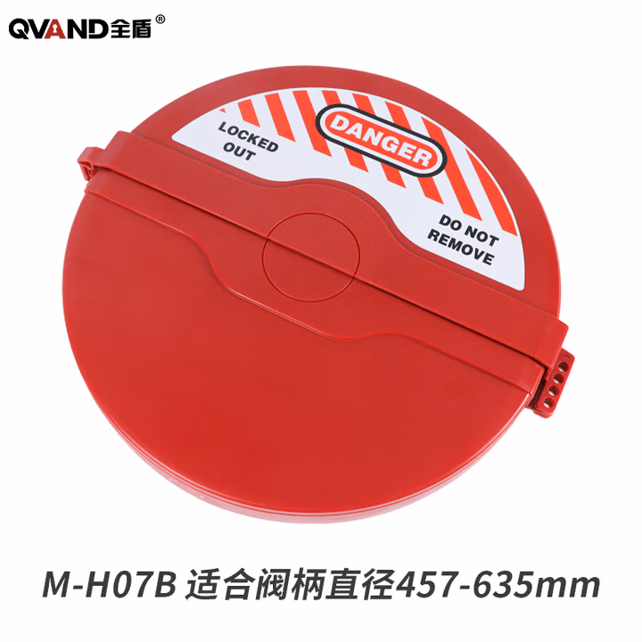 QVAND工业阀门安全锁具液化气天然气水阀保护罩圆盘手轮截止阀闸阀锁盒 M-H0