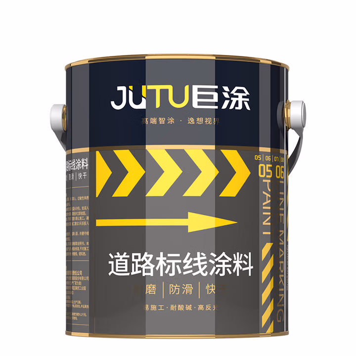 路面标线涂料