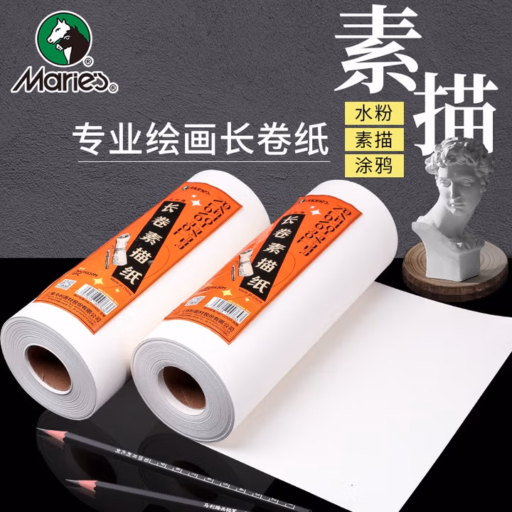 马利（Marie's）长卷素描纸50cm*30m 儿童涂鸦幼儿园水粉绘画纸亲子画