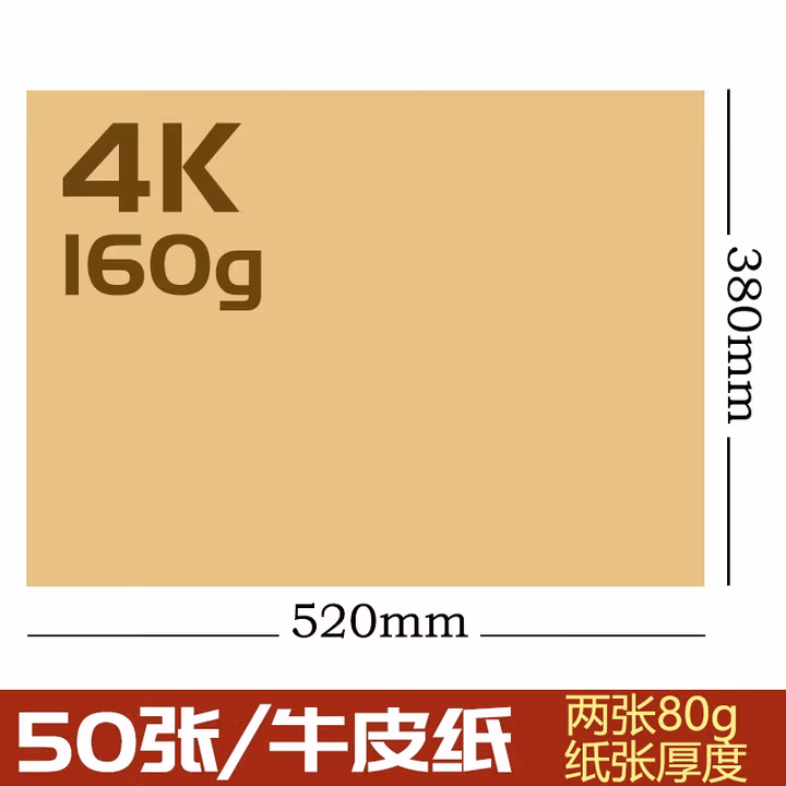 科朗鑫盛 彩色复印纸A4彩色打印纸彩色卡纸硬厚a3/a4/8K/4K彩纸 500