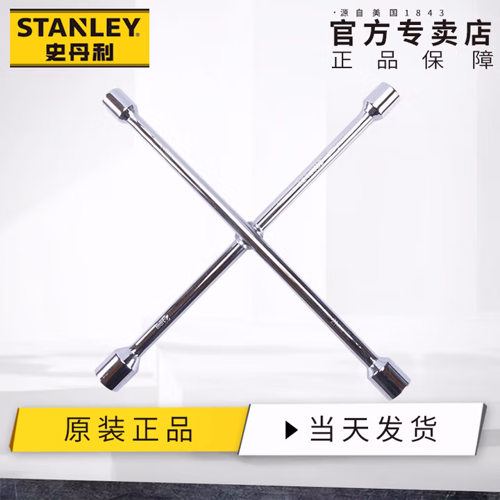 史丹利（STANLEY）16英寸十字扳手手动拆卸汽车轮胎扳手十字套筒扳手STMT