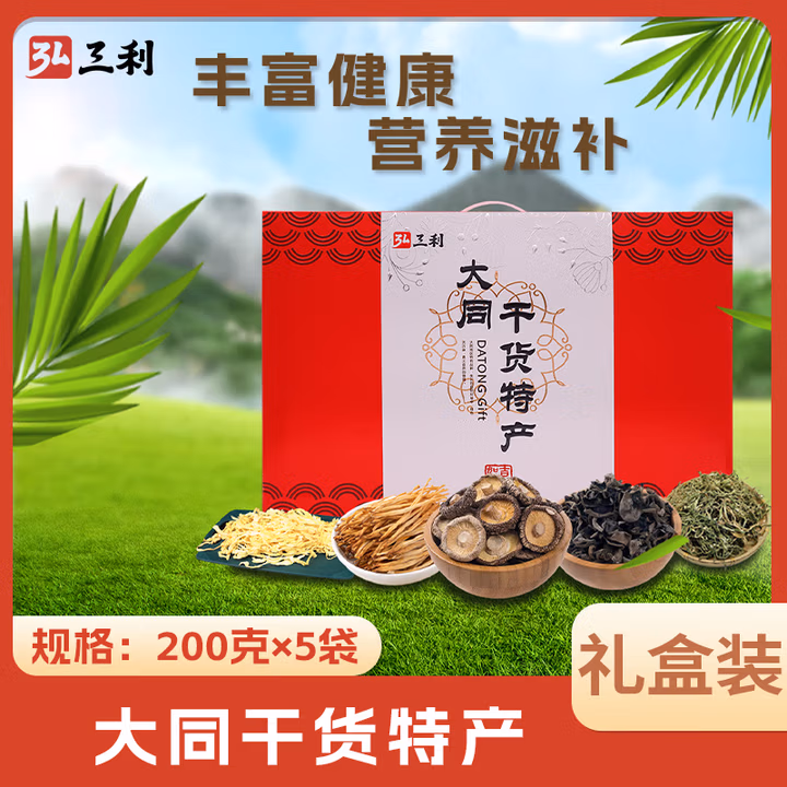 弘三利铺子干货大礼包木耳香菇葫芦条黄花菜干豆角火锅食材火锅煲汤食材