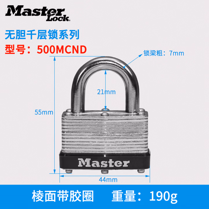 MASTER LOCK玛斯特挂锁防盗防撬千层锁不锈钢材质柜子锁头防水防雨户外挂锁