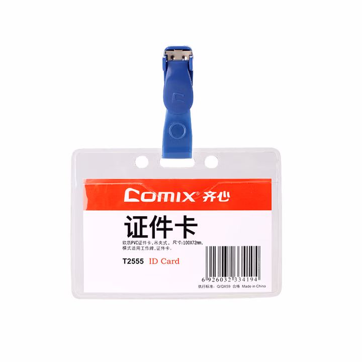 齐心证件卡套T2555夹扣挂绳工作卡学生卡公交卡工作牌证胸卡透明防水 横式20个