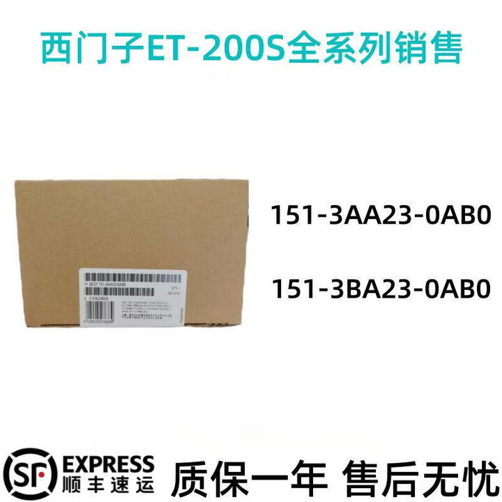 西门子 ET 200S 接口模块 6ES71513AA230AB0 PLC可编程