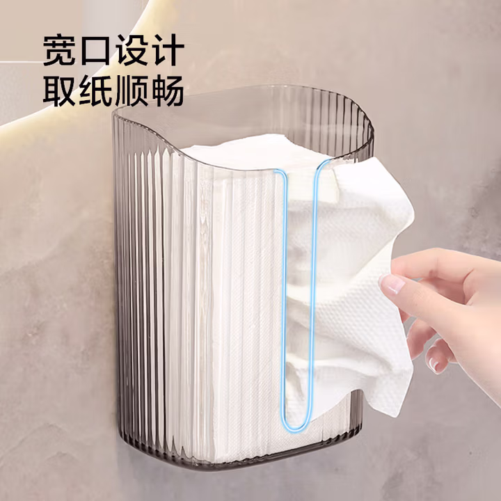 京东京造 纸巾盒洗脸巾收纳盒壁挂卫生间抽纸盒免打孔厨房挂墙纸巾盒