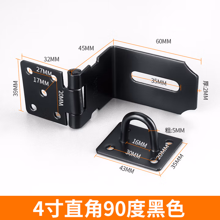 高着不锈钢挂锁搭扣锁牌柜门锁扣老式柜门扣卡扣固定门鼻子锁鼻子门栓 黑色90度直角