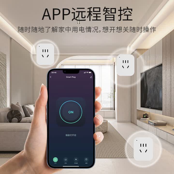 智能插座涂鸦智能开关WIFI智能插座定时开关手机app远程控制断电2200w