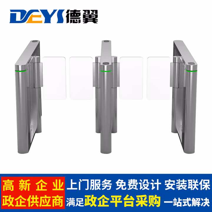 德翼（DEYI）高端速通门摆闸人行通道闸机出入口控制系统人脸识别一体机办公大楼C