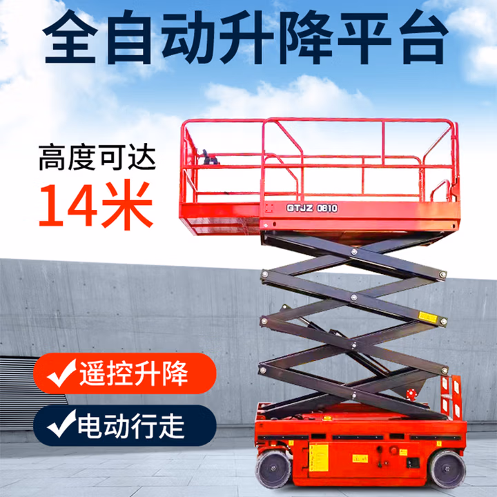 沪铃升降机移动式剪叉电动液压升降平台小型全自行走升降登高空作业车 （电动行走+电动升降）升高12米