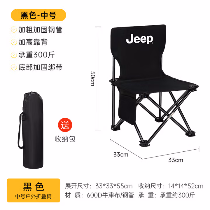 JEEP户外折叠椅子便携式超轻钓鱼椅休闲露营靠背板凳 黑色33