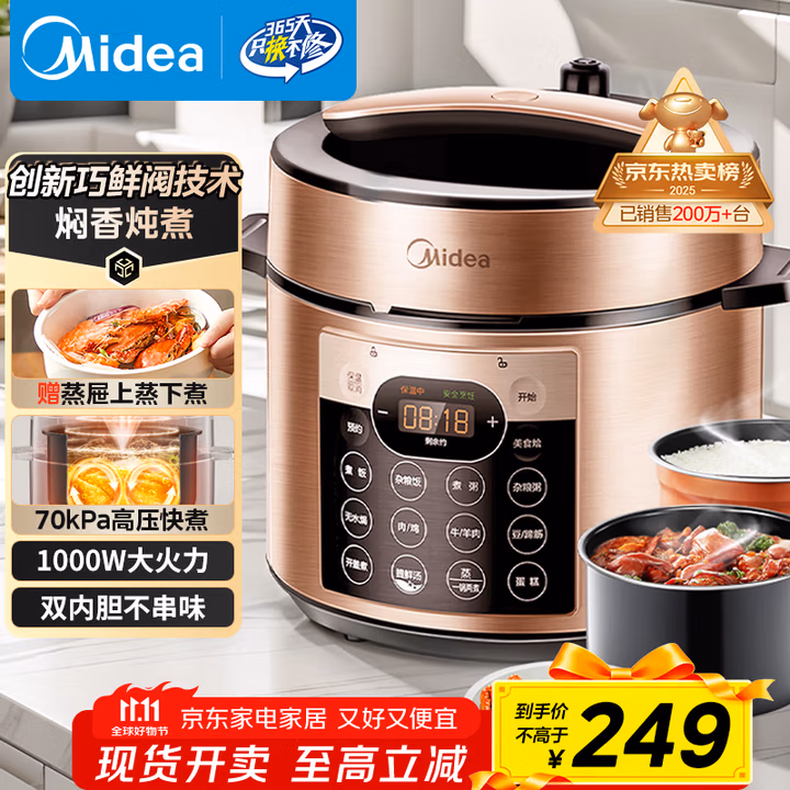 美的（Midea）提鲜系列电压力锅5L家用双胆电饭煲高压锅4-6人 全自动智能预约煲汤开盖炖煮小米粥YL50Q3-451