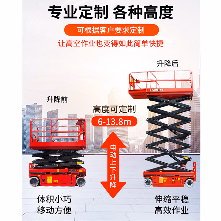 沪铃升降机移动式剪叉电动液压升降平台小型全自行走升降登高空作业车 （电动行走+电动升降）升高12米