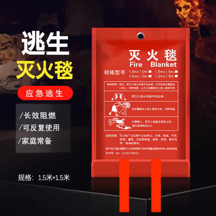 ANSHUN灭火毯硅胶家用消防认证国标餐饮厨房家庭逃生玻璃纤维防火毯 1.5米*