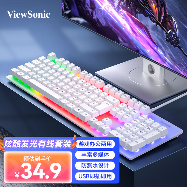 优派（ViewSonic） KU350有线发光键盘 104键 发光键盘 游戏背光 白色