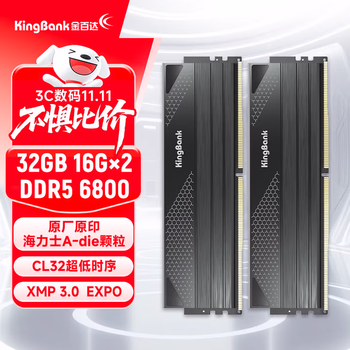 金百达（KINGBANK）32GB(16GBX2)套装 DDR5 6800 台式机内存条海力士A-die颗粒 星刃黑 C32 Deepseek硬件