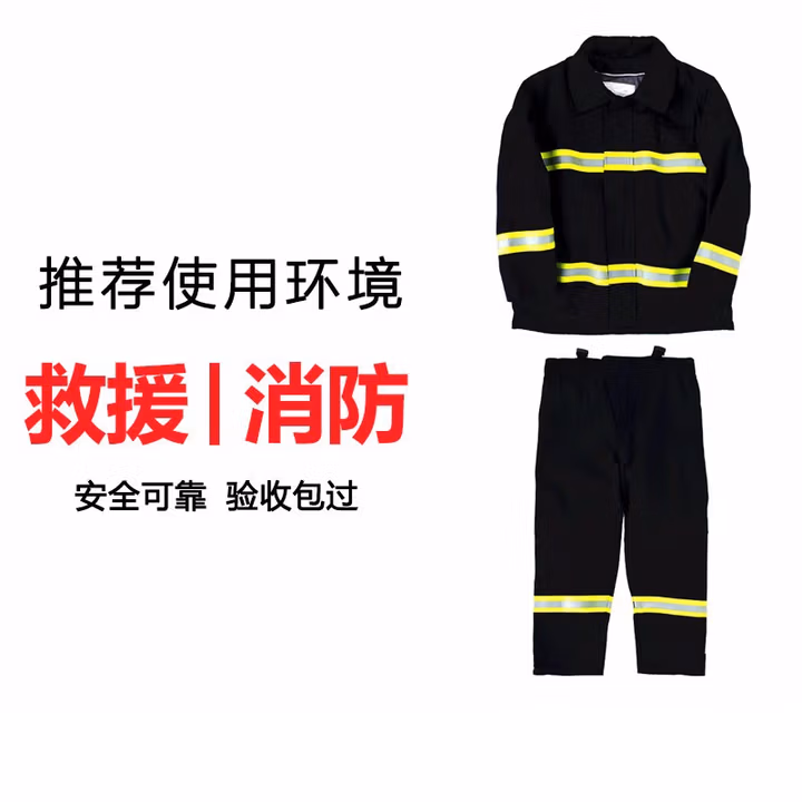 97式消防服六件套装17款战斗服02救援服14款3c消防服灭火防护阻燃 02款消