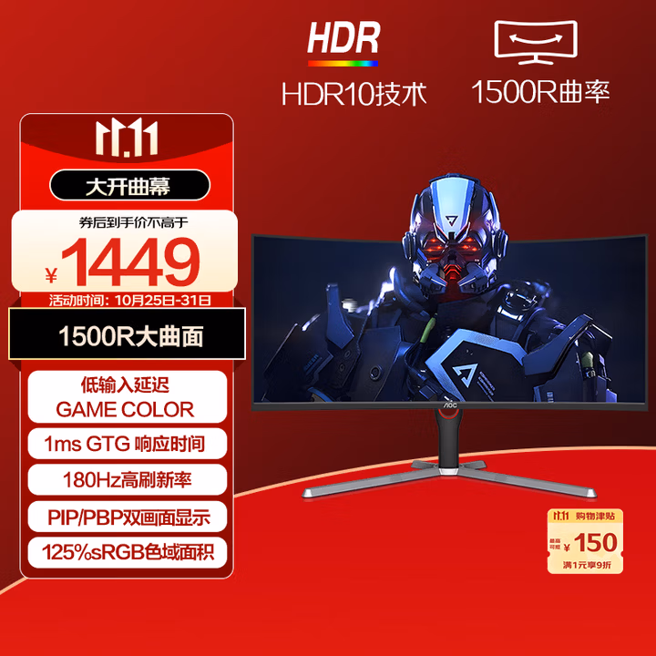 AOC 34英寸 带鱼屏 WQHD 广色域 180Hz HDR10  出厂校色 旋转升降 21:9曲面电竞电脑显示器 CU34G3X