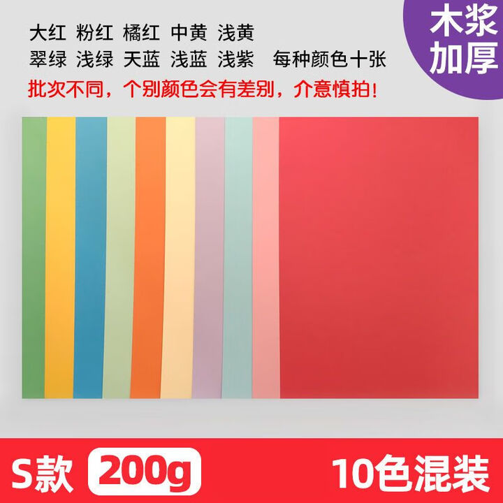 欣码彩色卡纸   AA 230g 50张/包 墨绿