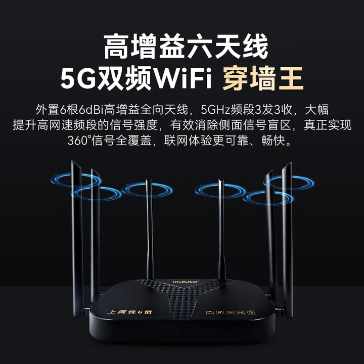 万利达路由器千兆无线穿墙王WiFi网络信号放大器ax3000双频5G六线信号增强 【六天线满血千兆+3000无线速率双频5G】
