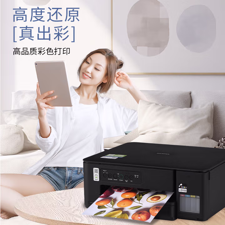 兄弟DCP-T435W打印机正面图