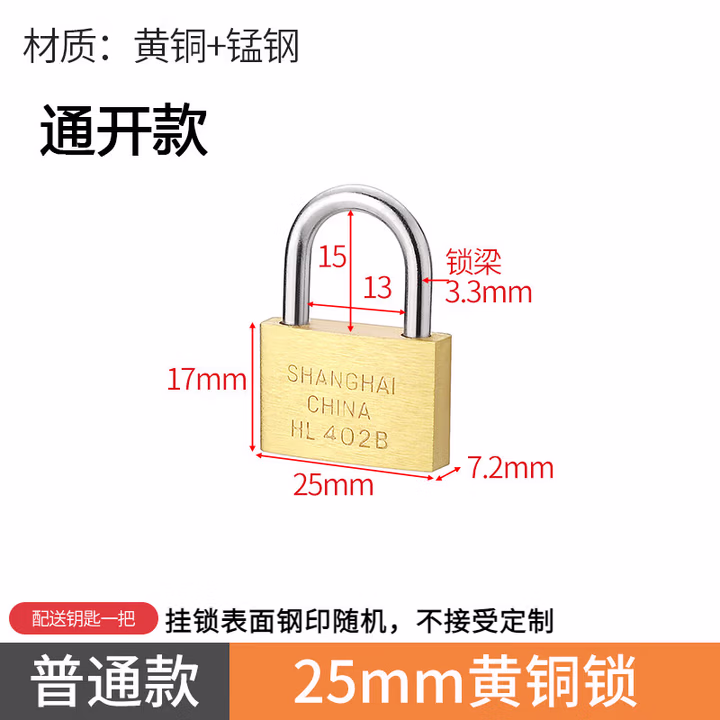 高着（GAOZHUO）黄铜挂锁 地球牌 加长挂锁特长长梁长柄长锁头家用大门挂锁柜