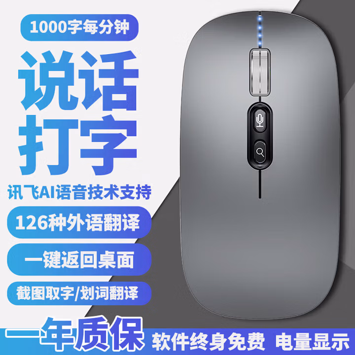 斯泰克（stiger）AI智能语音蓝牙无线鼠标 人体工学设计轻量化 适用于苹果华为电脑充电办公鼠标三模语音打字翻识别