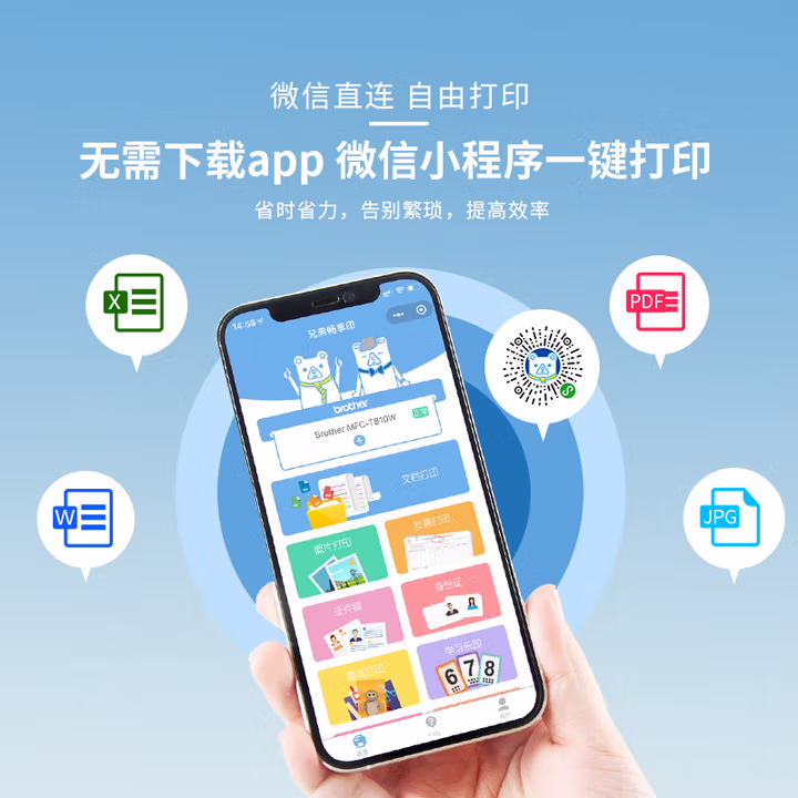 兄弟DCP-T435W打印机图片3