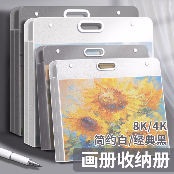 新时达4K透明黑画册收纳册美术作品素描绘画画纸画稿画夹文件资料册a2画作收纳袋子a3透明海报油画袋儿童