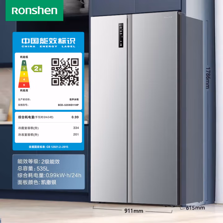 Ronshen 容声 BCD-535WD11HP 双开门对开门电冰箱 535升 国补折后￥1172.15