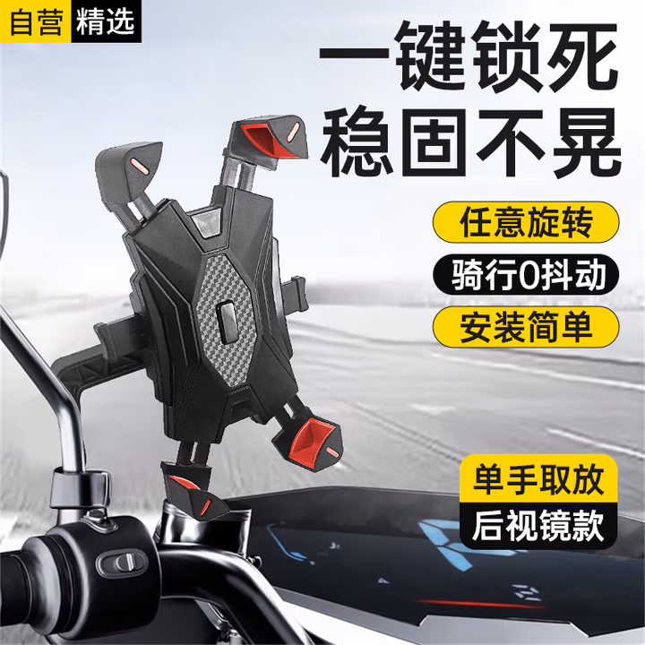 斯泰克【后视镜款】电动车手机支架摩托车手机导航固定器电瓶自行车外卖防震导航车载骑行专用手机架
