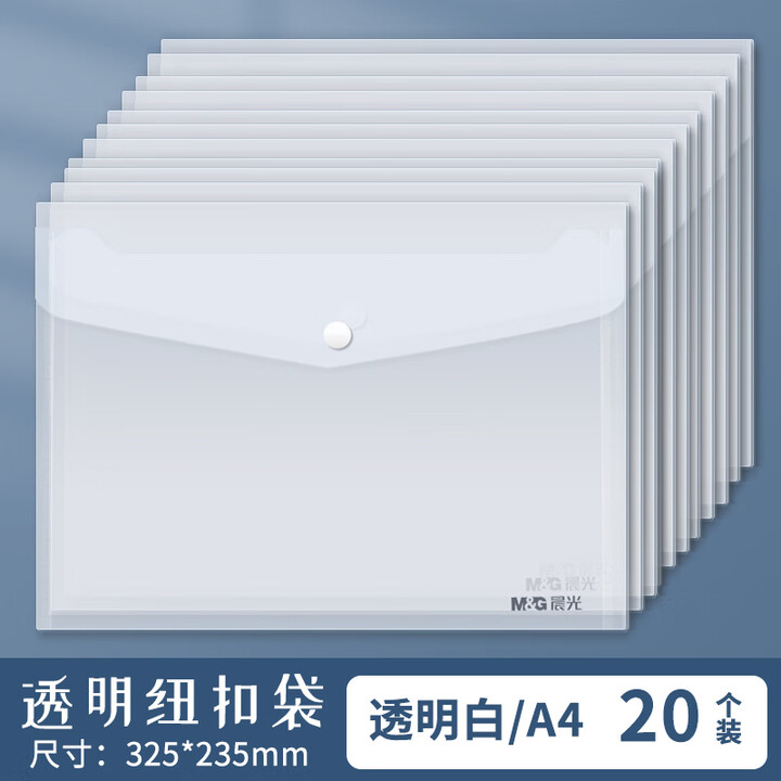 a4文件袋防水加厚透明收纳袋塑料文件袋学生用试卷袋
