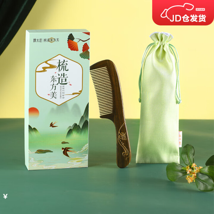 <span>白菜！</span>谭木匠 漆艺梳关爱木梳子礼盒