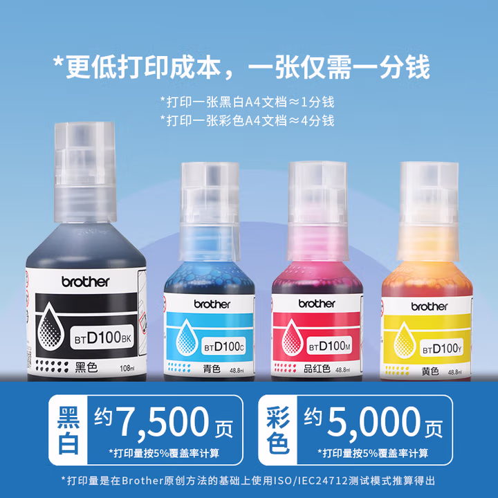 兄弟DCP-T435W打印机墨仓设计