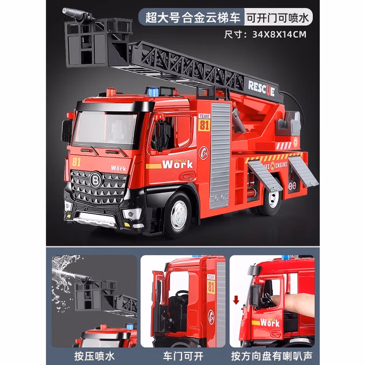 妈宝孖宝合金消防车玩具超大号儿童云梯救援可开门3-6岁2男孩宝宝仿真模型