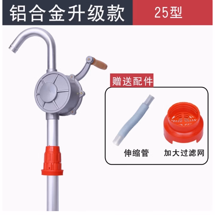 手摇式抽油泵手动油抽子吸油器吸柴油桶加油机铝合金泵抽水油机 25#铝合金手摇泵