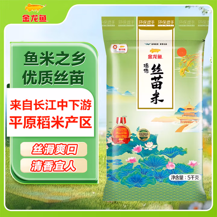 金龙鱼 臻选丝苗米 籼米 南方大米 10斤