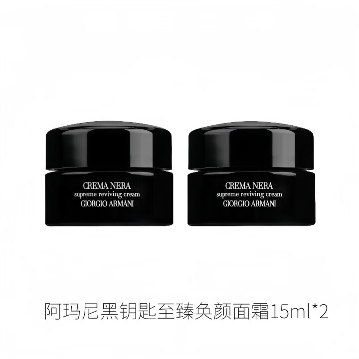 临期 Giorgio Armani 阿玛尼 黑钥匙至臻奂颜面霜 15mL*2瓶 ¥288