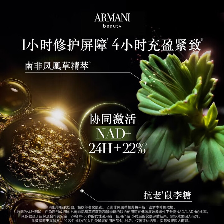 临期 Giorgio Armani 阿玛尼 黑钥匙至臻奂颜面霜 15mL*2瓶 ¥288