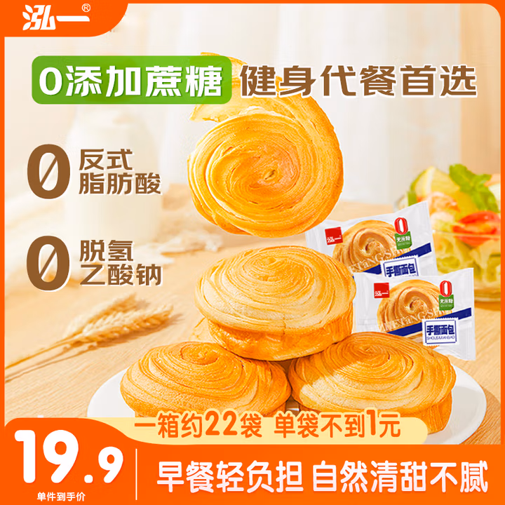泓一无蔗糖手撕面包1100g 健身粗粮营养早餐代餐休闲零食点心超2斤