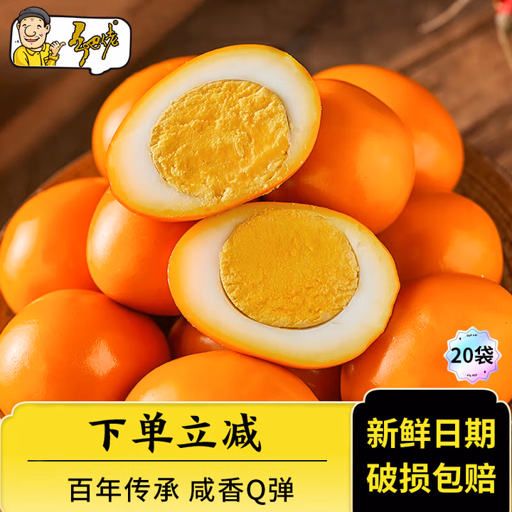 乡吧佬卤蛋盐焗味熟食鸡蛋零食泡面搭档下午茶加班点心巴速食蛋30g*20颗