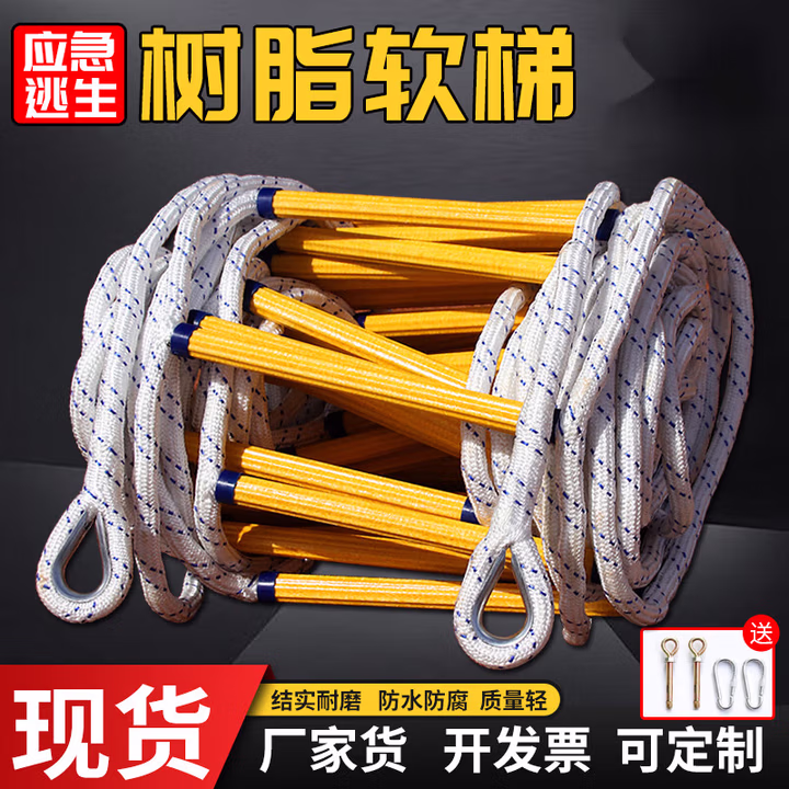 顺威软梯绳梯【检测报告】家用户外10米15米工程攀爬梯高空作业梯树脂 18米树脂