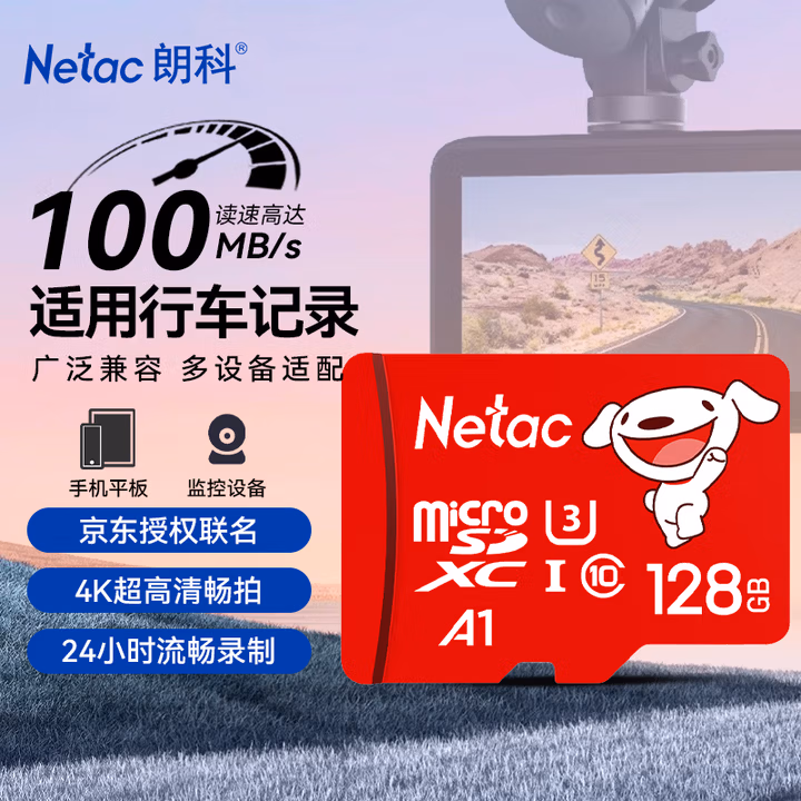 朗科（Netac）＆JOY联名款 128GB TF(MicroSD)存储卡 U3 C10 A1 4K P500系列 读速100MB/s 支持4K 不间断录制