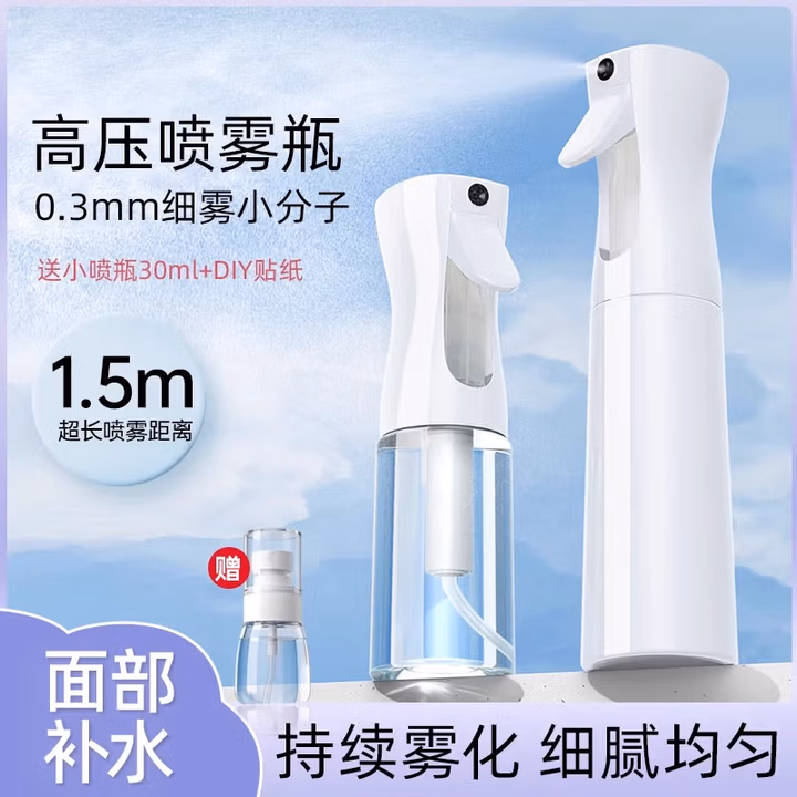 初舍（CHUSHE）喷壶酒精消毒专用纳米级超细喷雾瓶化妆喷雾头发高压喷瓶200ml