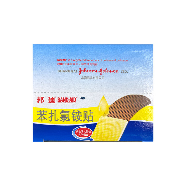 邦迪苯扎氯铵创可贴  吸收垫25*18mm 100片/盒 